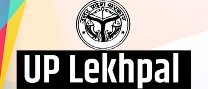 UPSSSC Lekhpal Recruitment Exams 2022 7 जनवरी से 8085 पदों के लिए upsssc.gov.in पर रजिस्ट्रेशन शुरू